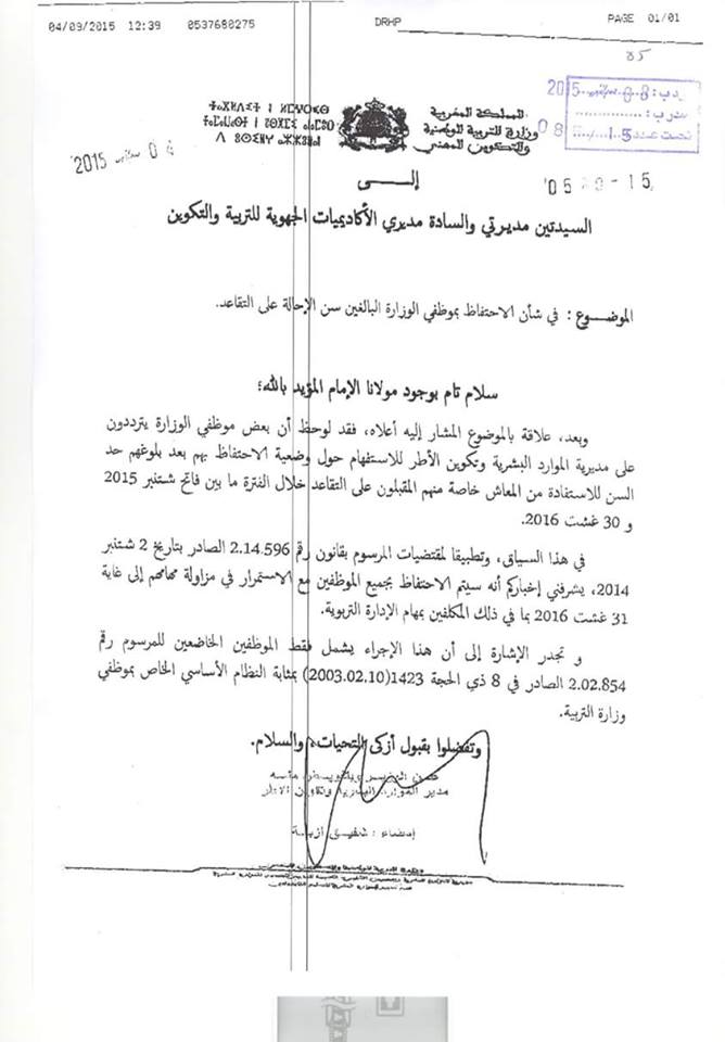 اضغط على الصورة لرؤيتها بالحجم الطبيعي