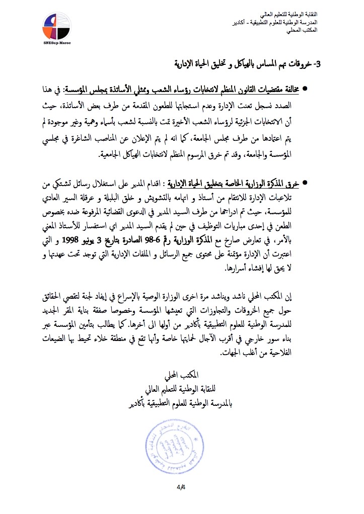 اضغط على الصورة لرؤيتها بالحجم الطبيعي