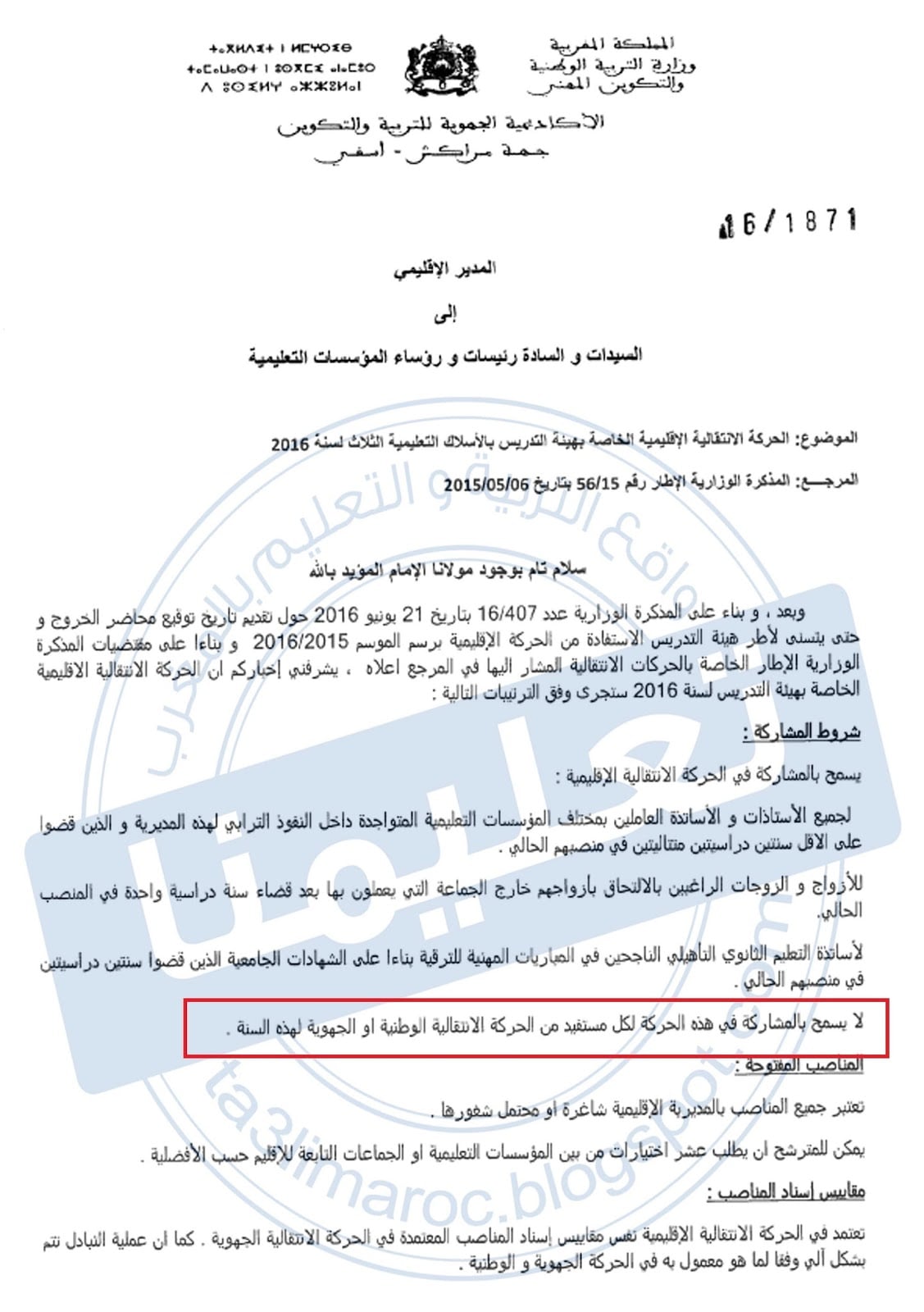 اضغط على الصورة لرؤيتها بالحجم الطبيعي