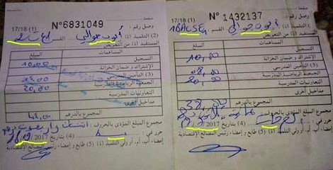 اضغط على الصورة لرؤيتها بالحجم الطبيعي