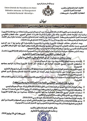 اضغط على الصورة لرؤيتها بالحجم الطبيعي