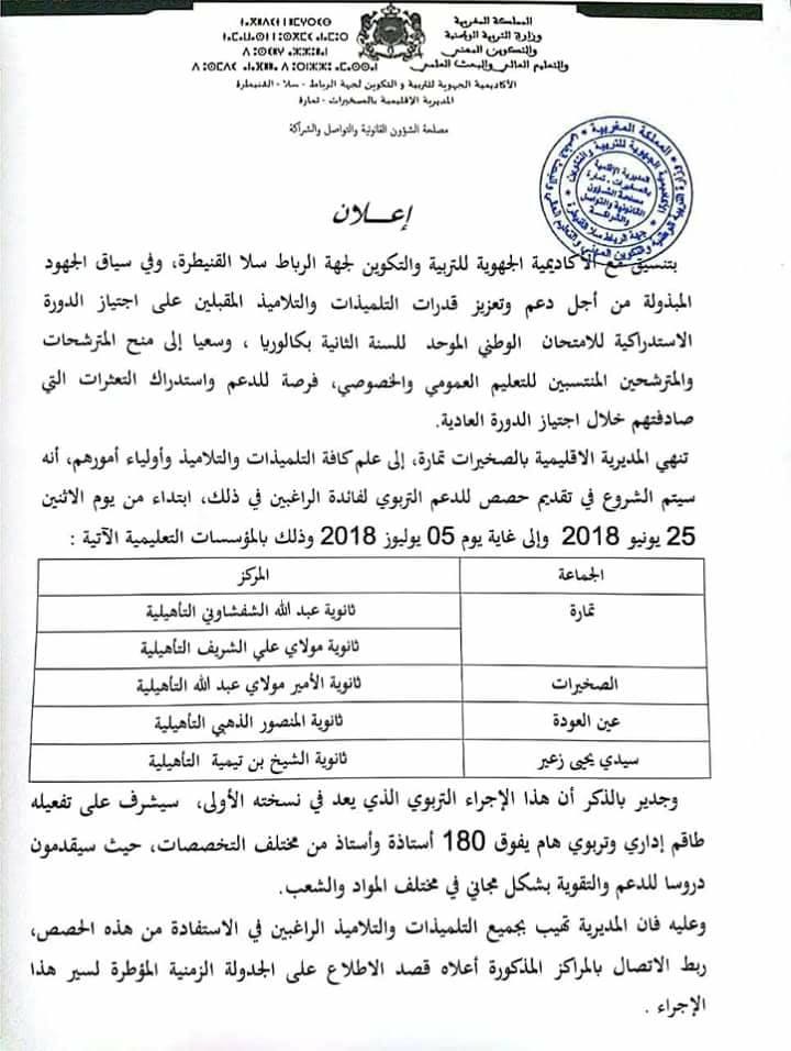 اضغط على الصورة لرؤيتها بالحجم الطبيعي