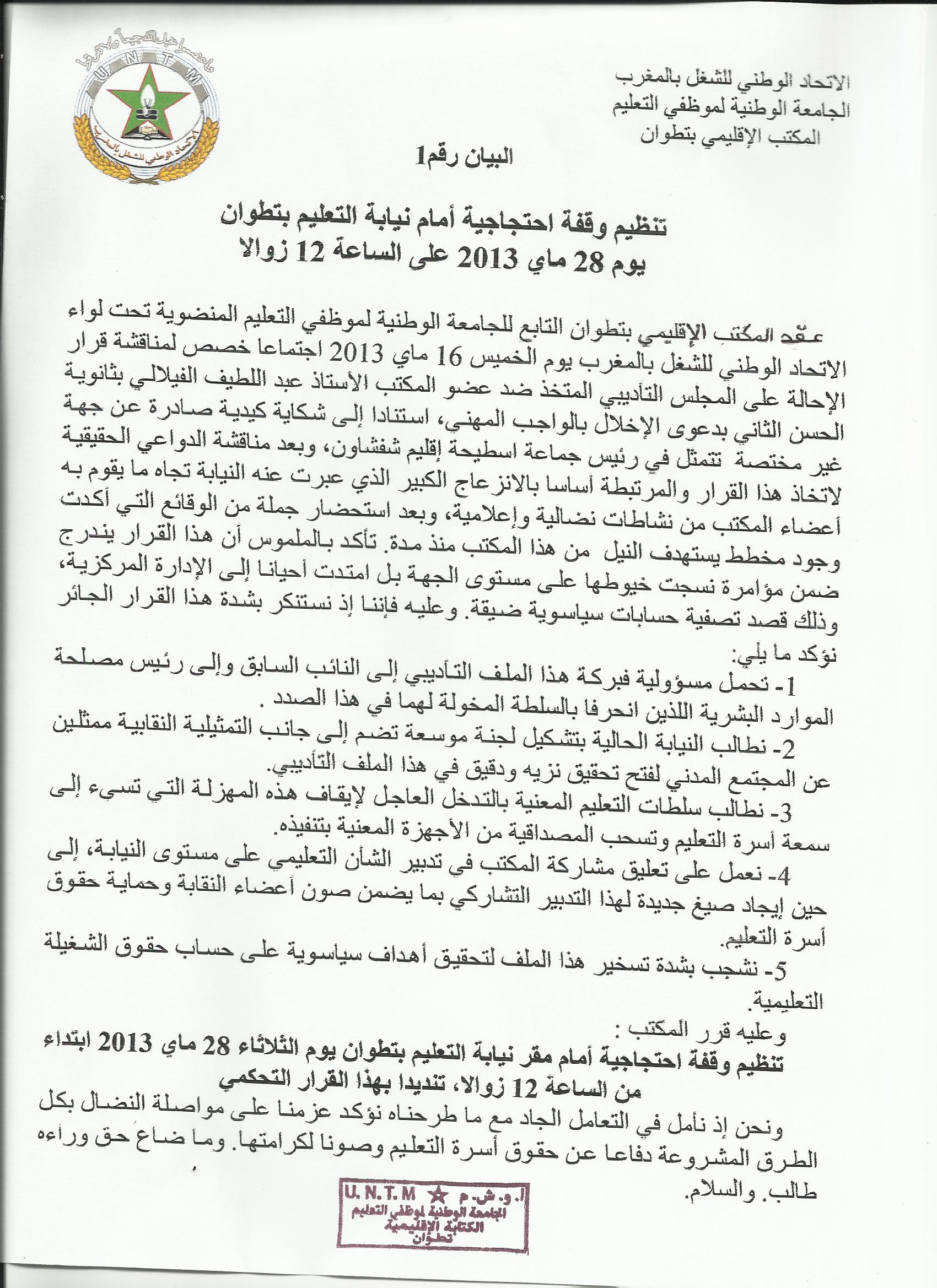 اضغط على الصورة لرؤيتها بالحجم الطبيعي