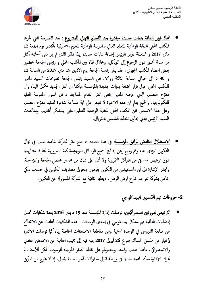 اضغط على الصورة لرؤيتها بالحجم الطبيعي