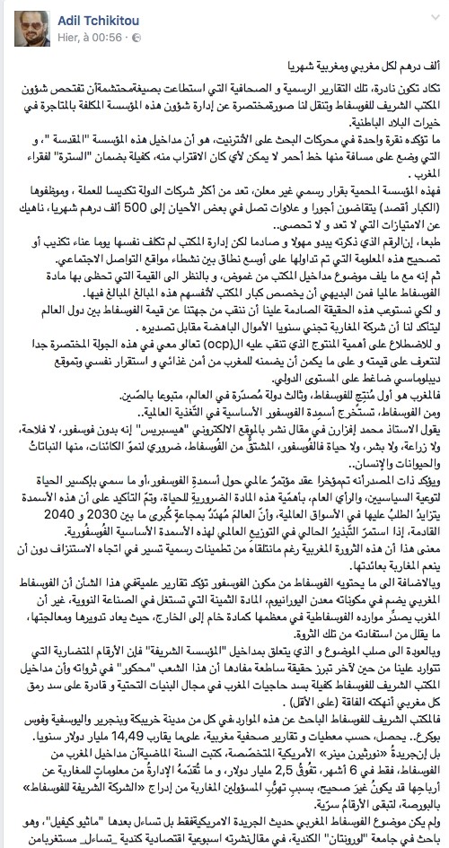 اضغط على الصورة لرؤيتها بالحجم الطبيعي
