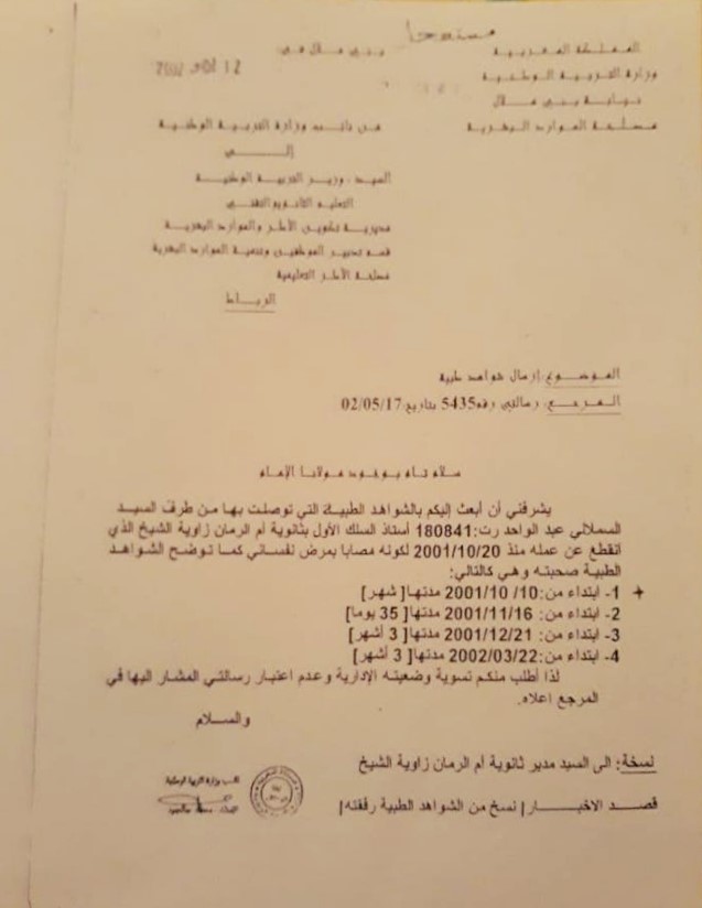 اضغط على الصورة لرؤيتها بالحجم الطبيعي