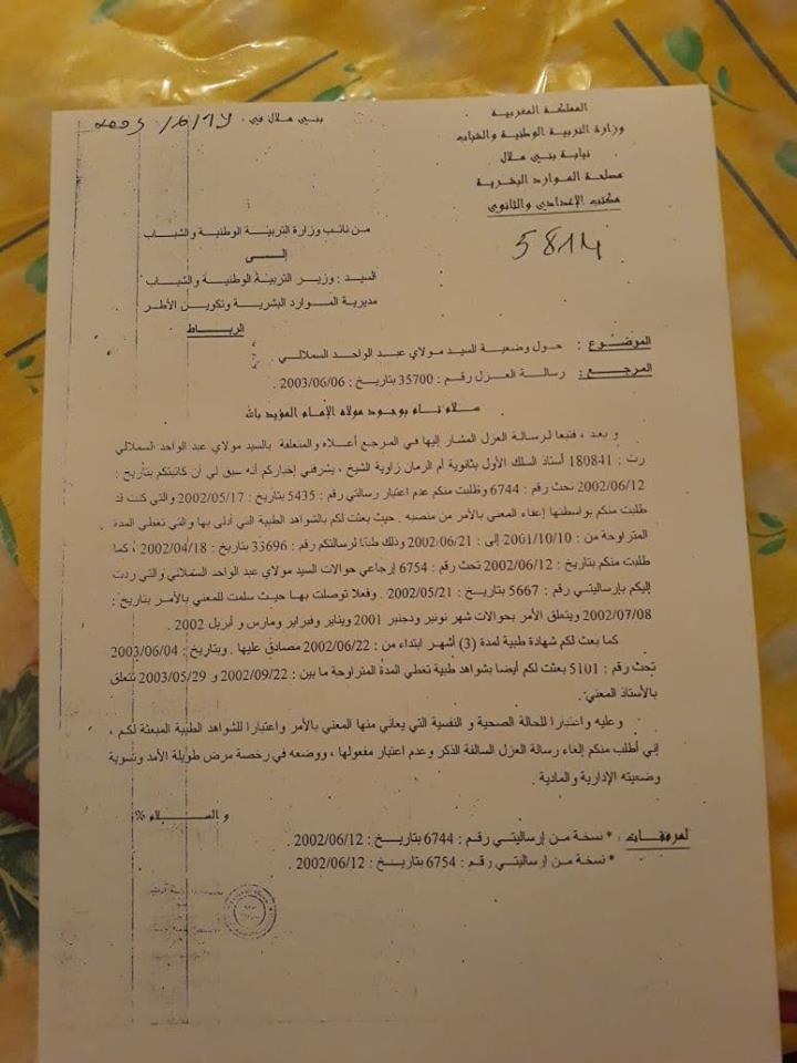 اضغط على الصورة لرؤيتها بالحجم الطبيعي