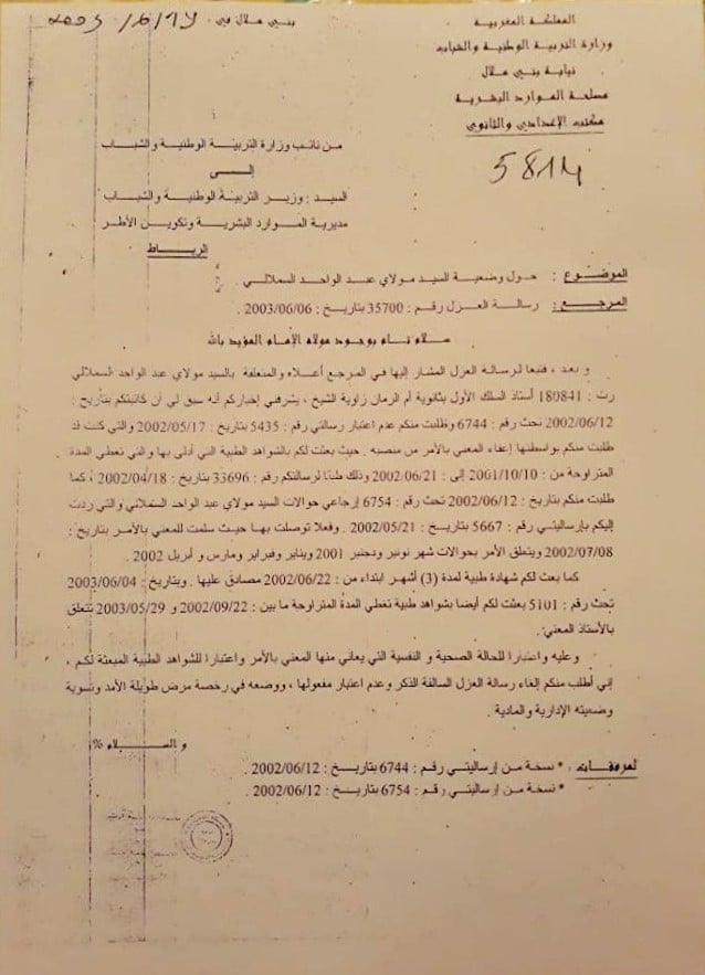 اضغط على الصورة لرؤيتها بالحجم الطبيعي