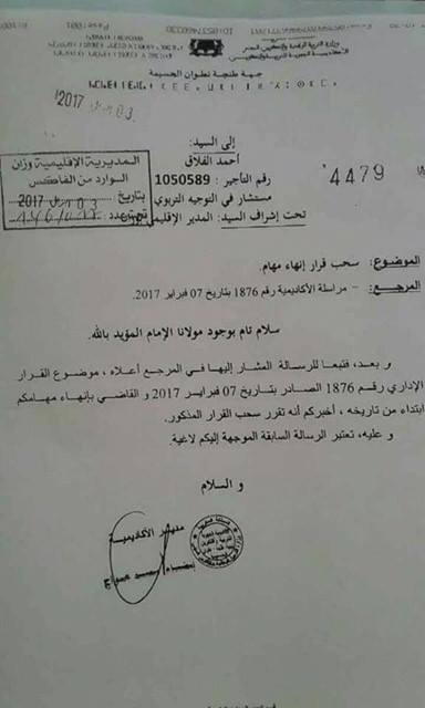 اضغط على الصورة لرؤيتها بالحجم الطبيعي