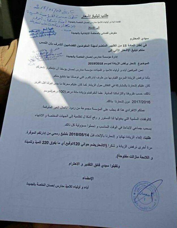 اضغط على الصورة لرؤيتها بالحجم الطبيعي