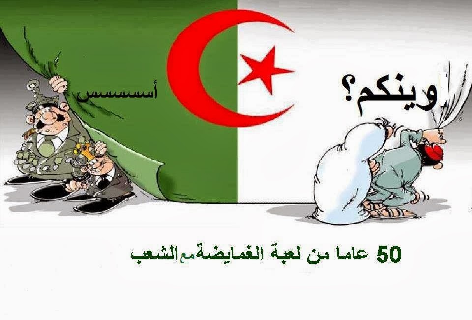 الجزائر:متى سيتصالح النظام مع الشعب؟