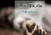 اضغط على الصورة لرؤيتها بالحجم الطبيعي