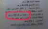 اضغط على الصورة لرؤيتها بالحجم الطبيعي