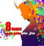اضغط على الصورة لرؤيتها بالحجم الطبيعي