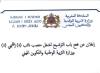 اضغط على الصورة لرؤيتها بالحجم الطبيعي