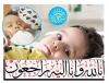 اضغط على الصورة لرؤيتها بالحجم الطبيعي