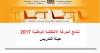 اضغط على الصورة لرؤيتها بالحجم الطبيعي