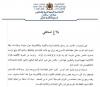 اضغط على الصورة لرؤيتها بالحجم الطبيعي