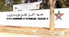 اضغط على الصورة لرؤيتها بالحجم الطبيعي