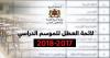 اضغط على الصورة لرؤيتها بالحجم الطبيعي