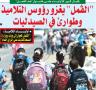 اضغط على الصورة لرؤيتها بالحجم الطبيعي