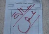 اضغط على الصورة لرؤيتها بالحجم الطبيعي