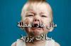 اضغط على الصورة لرؤيتها بالحجم الطبيعي
