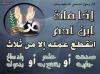 اضغط على الصورة لرؤيتها بالحجم الطبيعي