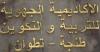 اضغط على الصورة لرؤيتها بالحجم الطبيعي