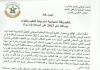 الشغيلة التعليمية بتطوان تقرر تنظيم وقفة احتجاجية تنديدا بقرار إحالة أستاذ ثانوية على المجلس التأديبي