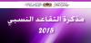 اضغط على الصورة لرؤيتها بالحجم الطبيعي