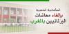 اضغط على الصورة لرؤيتها بالحجم الطبيعي