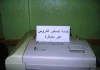 اضغط على الصورة لرؤيتها بالحجم الطبيعي