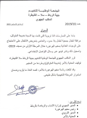 اضغط على الصورة لرؤيتها بالحجم الطبيعي