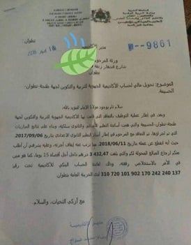 اضغط على الصورة لرؤيتها بالحجم الطبيعي