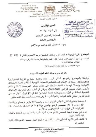 اضغط على الصورة لرؤيتها بالحجم الطبيعي