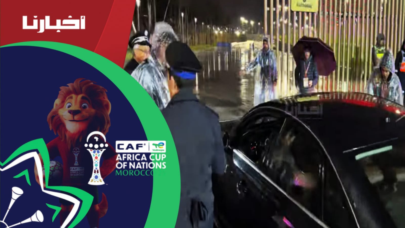 وصول لقجع وبنسعيد إلى ملعب مولاي عبد الله قبل انطلاق مواجهة أسود الأطلس ومالي 4 7cf71c3f 84ec 4df6 baa7 f2218aea65ed 1766775901