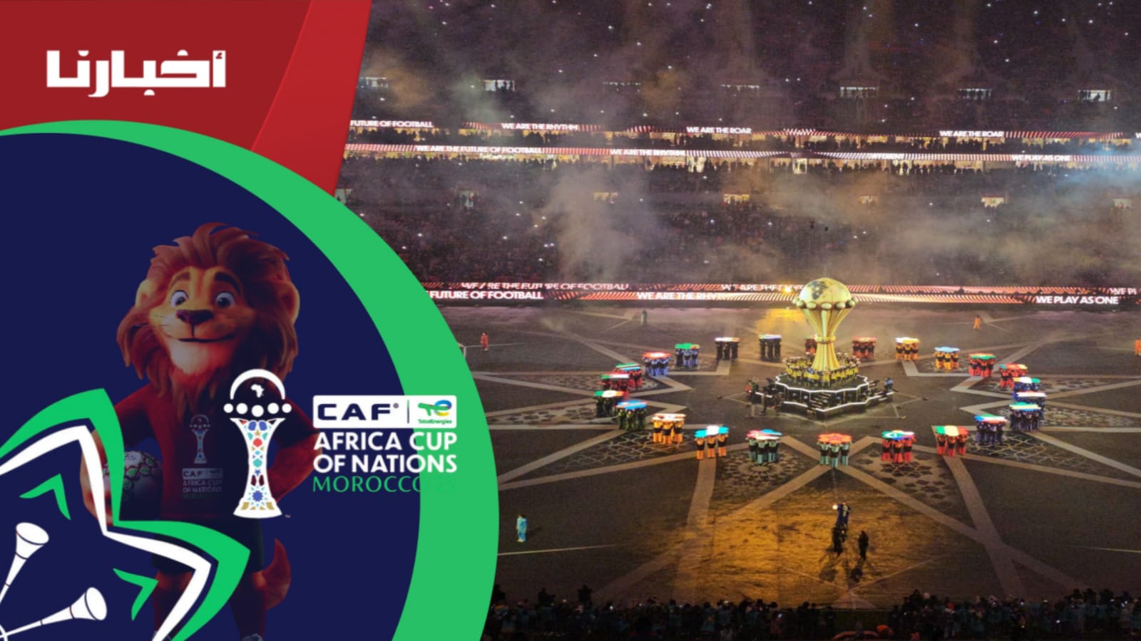 أبرز لحظات حفل افتتاح كأس أمم إفريقيا 2025 في المغرب 4 CAN 1766342596