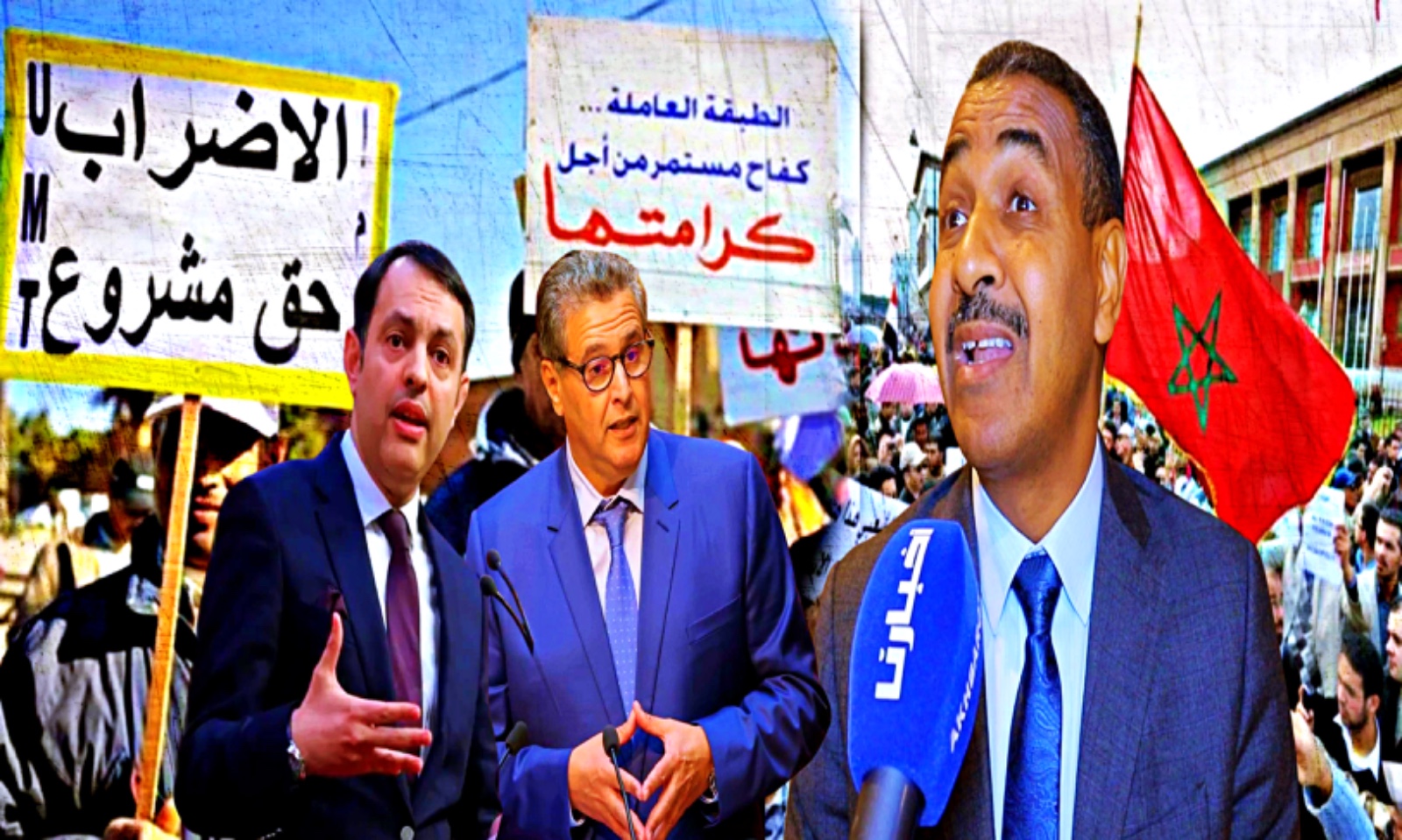 الاشتراكي شهيد: الحكومة تنتصرت للباطرونا بمصادقتها على قانون الإضراب على حساب حقوق الشغيلة 4 PHOTO 2025 02 05 16 14 21 1738772945