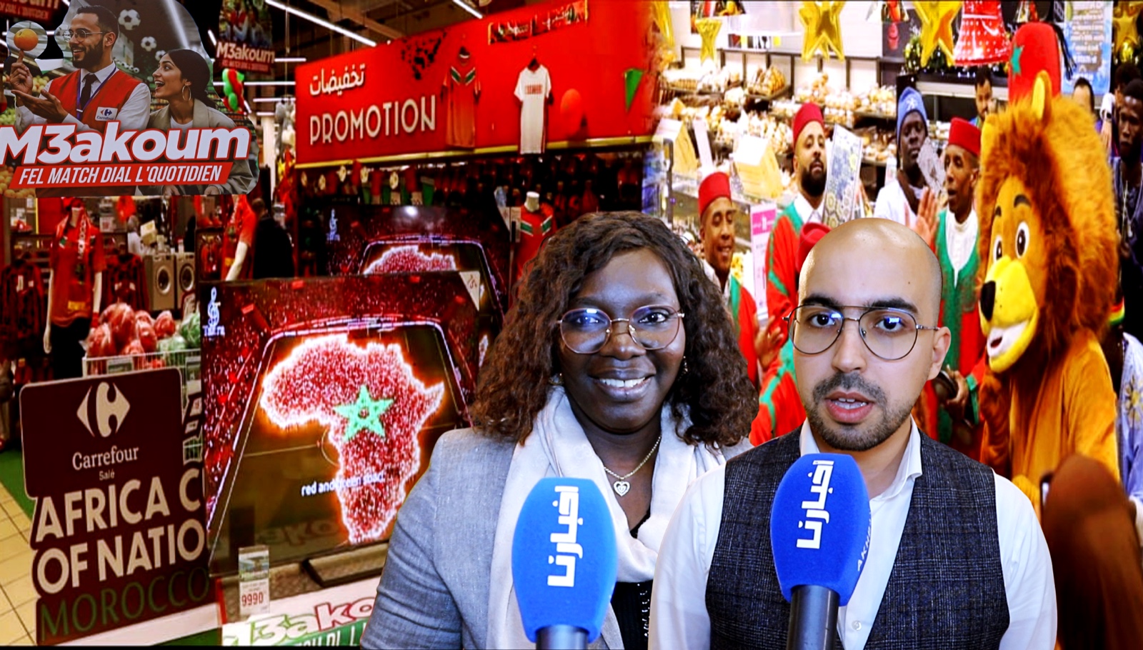عشية أمم إفريقيا 2025.. "كارفور لابيل في" بسلا تنظم احتفالية حماسية احتفاءً بالصداقة المغربية - السنغالية (فيديو) 4 bellvietakhfidat 1766173412