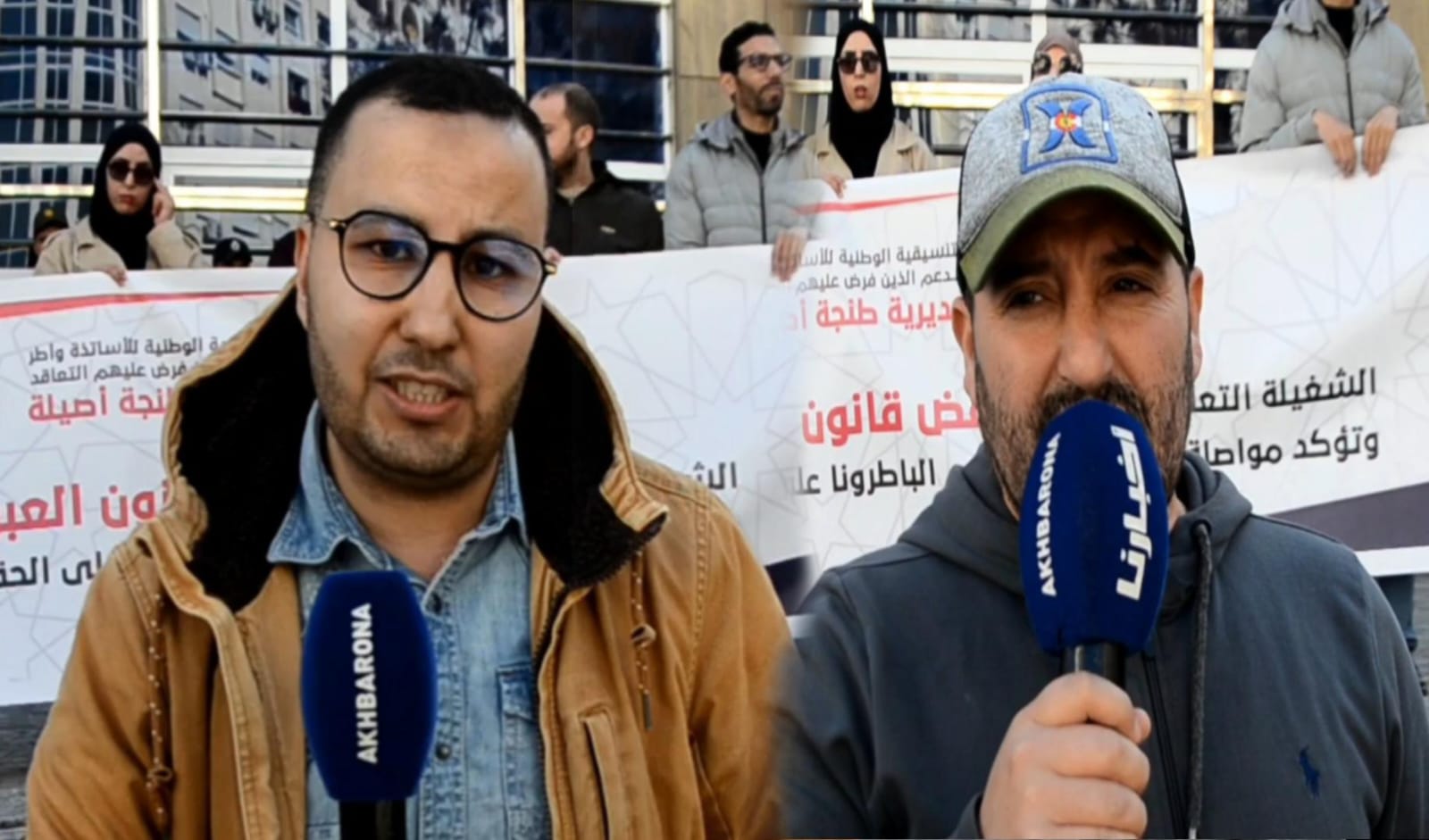 الشغيلة التعليمية بطنجة تنخرط في الإضراب العام الذي دعت اليه النقابات 4 tanjamassira 1738779342