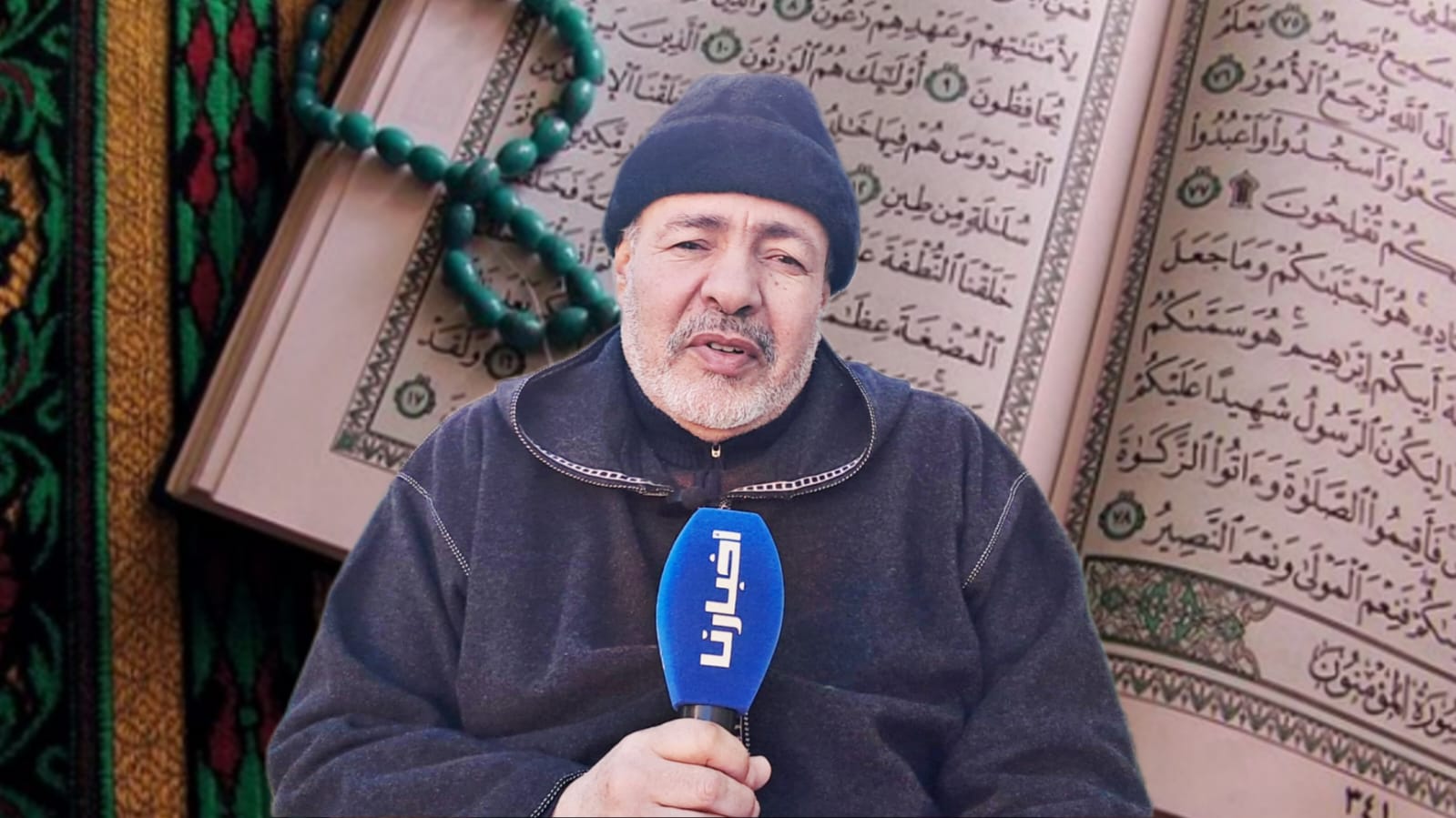 ذ.العيساوي: قرأة القرآن يختلف أجرها عند الله تعالى وعلينا استغلال فرصة شهر رمضان 4 PHOTO 2026 02 23 17 11 38 1771866943