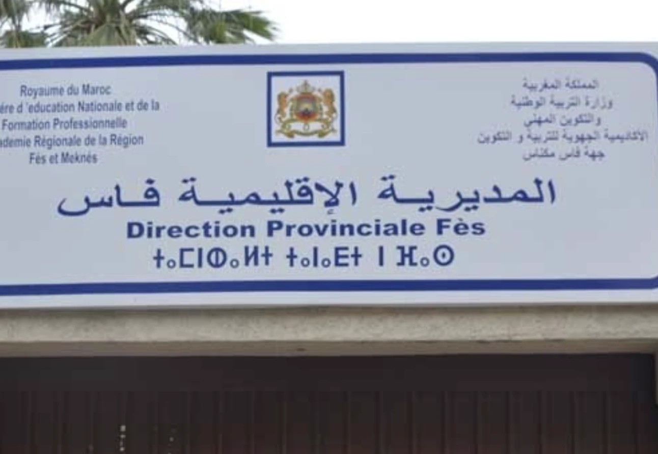 مديرية التعليم بفاس تدرس الإجراءات الإدارية بشأن حكم قضائي في حق إطار تربوي