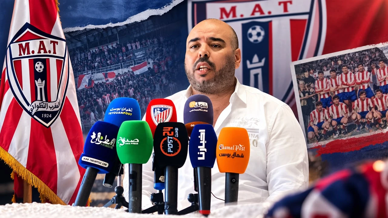 بعد المنع الدولي.. رئيس المغرب التطواني يكشف تفاصيل الملف ويوجه رسالة طمأنة للجماهير التطوانية بعد المنع الدولي.. رئيس المغرب التطواني يكشف تفاصيل الملف ويوجه رسالة طمأنة للجماهير التطوانية