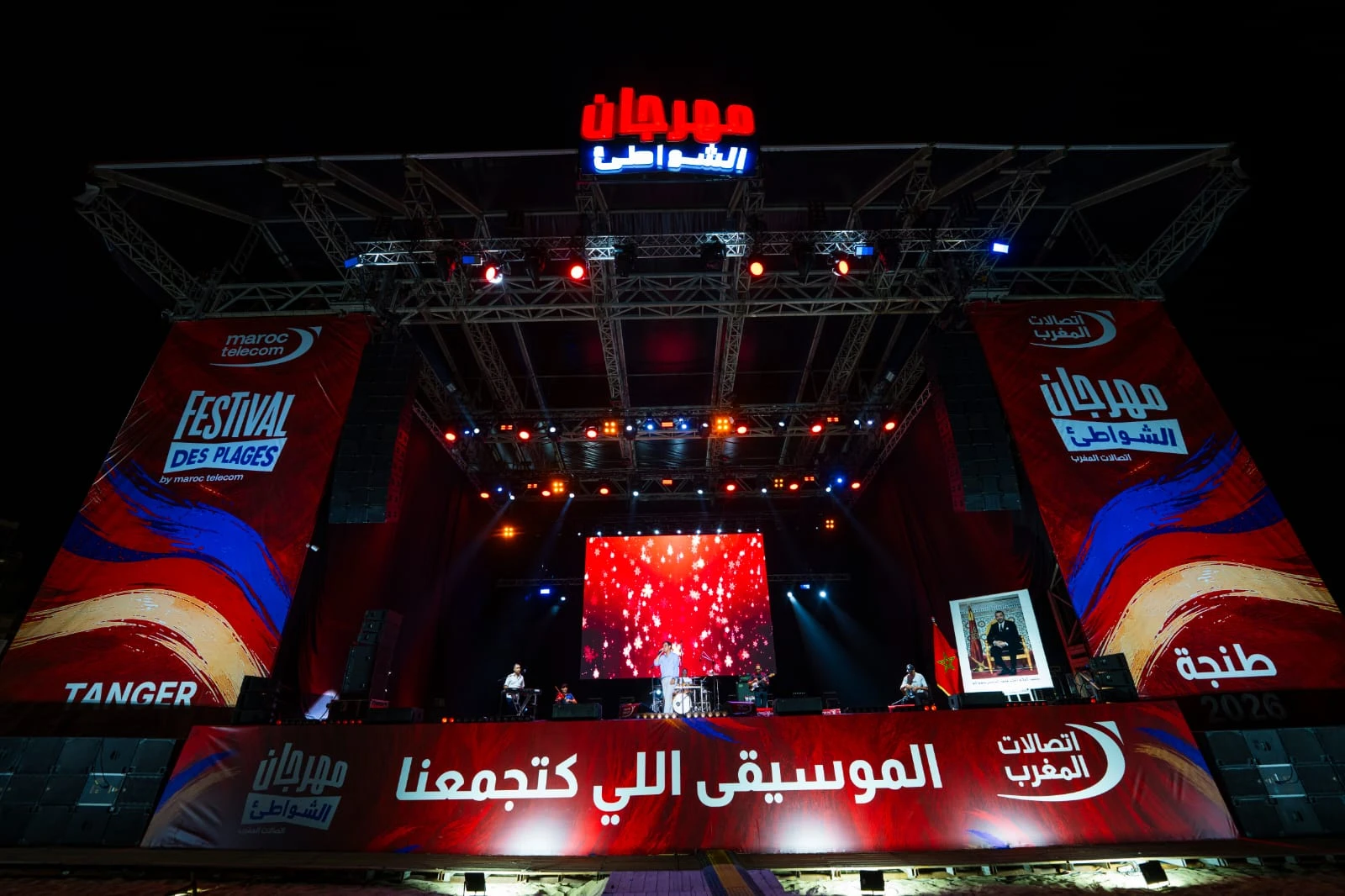 إقبال جماهيري لافت بطنجة في أولى سهرات مهرجان الشواطئ لاتصالات المغرب إقبال جماهيري لافت بطنجة في أولى سهرات مهرجان الشواطئ لاتصالات المغرب