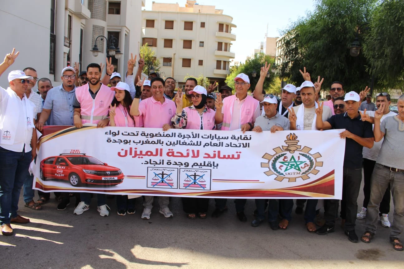 مهنيّو سيارات الأجرة الصغيرة والكبيرة بوجدة يعلنون دعمهم للميزان مهنيّو سيارات الأجرة الصغيرة والكبيرة بوجدة يعلنون دعمهم للميزان