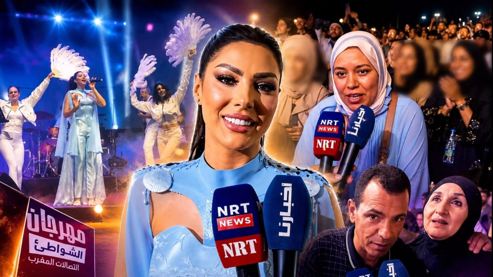 ليلة فنية مميزة.. ابتسام تسكت تخطف الأضواء في مهرجان شواطئ اتصالات المغرب بالمضيق ليلة فنية مميزة.. ابتسام تسكت تخطف الأضواء في مهرجان شواطئ اتصالات المغرب بالمضيق