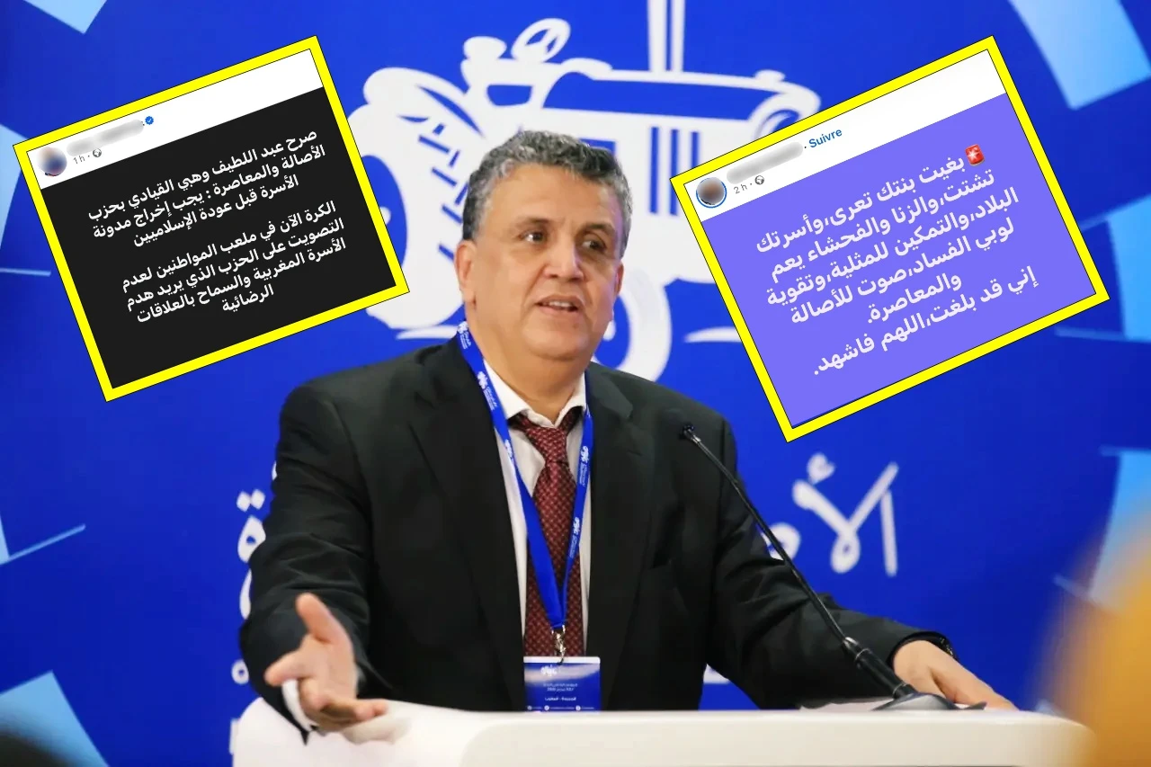 هل تتحرك النيابة العامة؟.. منشورات بعبارات حساسة وخطيرة تستهدف "البام" تفجر جدلا واسعا بالتزامن مع الحملة الانتخابية