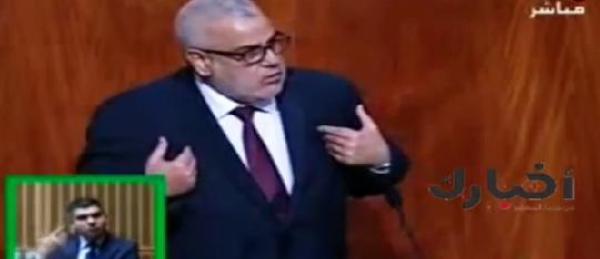 غضب بنكيران " واش ما كاتْحْشمُوش "