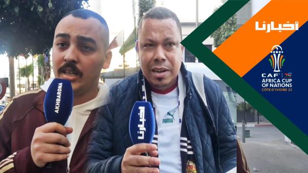 هكذا علقت الجماهير الرباطية على تعادل المنتخب الوطني أمام الكونغو الديمقراطية